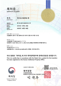 [특허권]산업플랜트 설비의 기동 절차와 운전 데이터 검증 모니터링 시스템_10-2109783_1.png