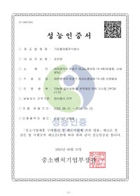 성능인증서 - IPCM v1.0_1.png